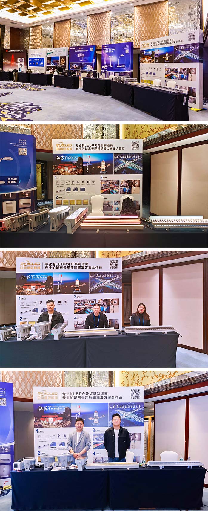 四直辖市照明科技论坛-2 四直辖市照明科技论坛-2
